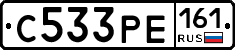 С533РЕ161 - 