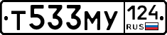 Т533МУ124 - 