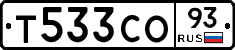 Т533СО93 - 