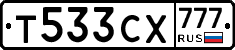 Т533СХ777 - 