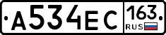 А534ЕС163 - 