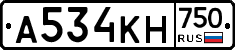 А534КН750 - 