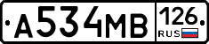 А534МВ126 - 