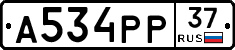 А534РР37 - 