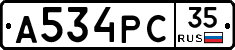 А534РС35 - 
