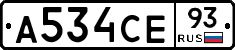 А534СЕ93 - 