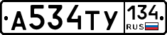 А534ТУ134 - 