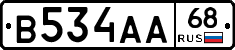 В534АА68 - 