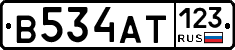 В534АТ123 - 