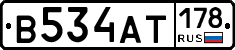 В534АТ178 - 