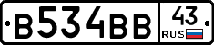 В534ВВ43 - 