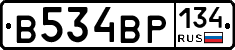 В534ВР134 - 