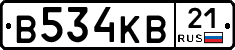 В534КВ21 - 