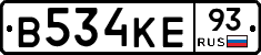 В534КЕ93 - 