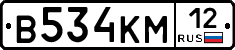 В534КМ12 - 