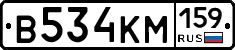 В534КМ159 - 