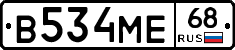 В534МЕ68 - 