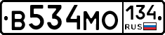 В534МО134 - 