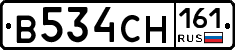 В534СН161 - 