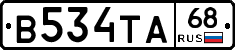 В534ТА68 - 