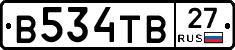 В534ТВ27 - 