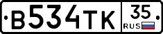 В534ТК35 - 