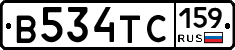 В534ТС159 - 