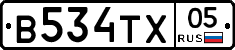 В534ТХ05 - 