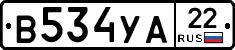 В534УА22 - 