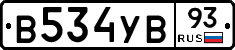В534УВ93 - 