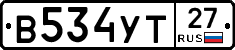 В534УТ27 - 