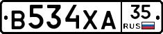 В534ХА35 - 