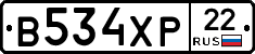 В534ХР22 - 