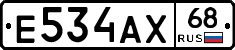 Е534АХ68 - 