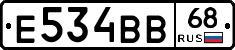 Е534ВВ68 - 