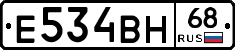 Е534ВН68 - 