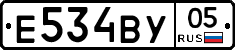Е534ВУ05 - 