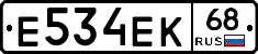 Е534ЕК68 - 