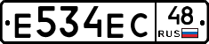 Е534ЕС48 - 