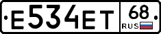 Е534ЕТ68 - 
