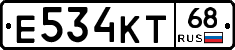 Е534КТ68 - 