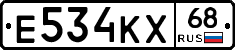 Е534КХ68 - 