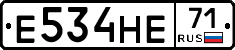 Е534НЕ71 - 