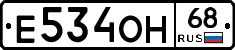 Е534ОН68 - 