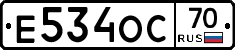 Е534ОС70 - 