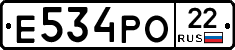 Е534РО22 - 