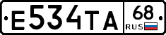 Е534ТА68 - 