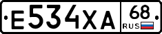 Е534ХА68 - 