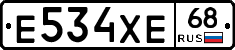 Е534ХЕ68 - 