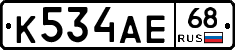 К534АЕ68 - 